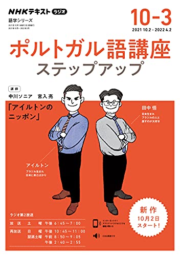 ポルトガル語テキストのおすすめ人気ランキング43選 | mybest