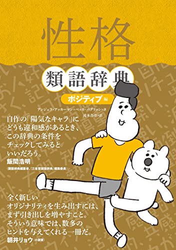 類語辞典　5冊セット 類語国語辞典のおすすめ人気ランキング【2025年】 | マイベスト