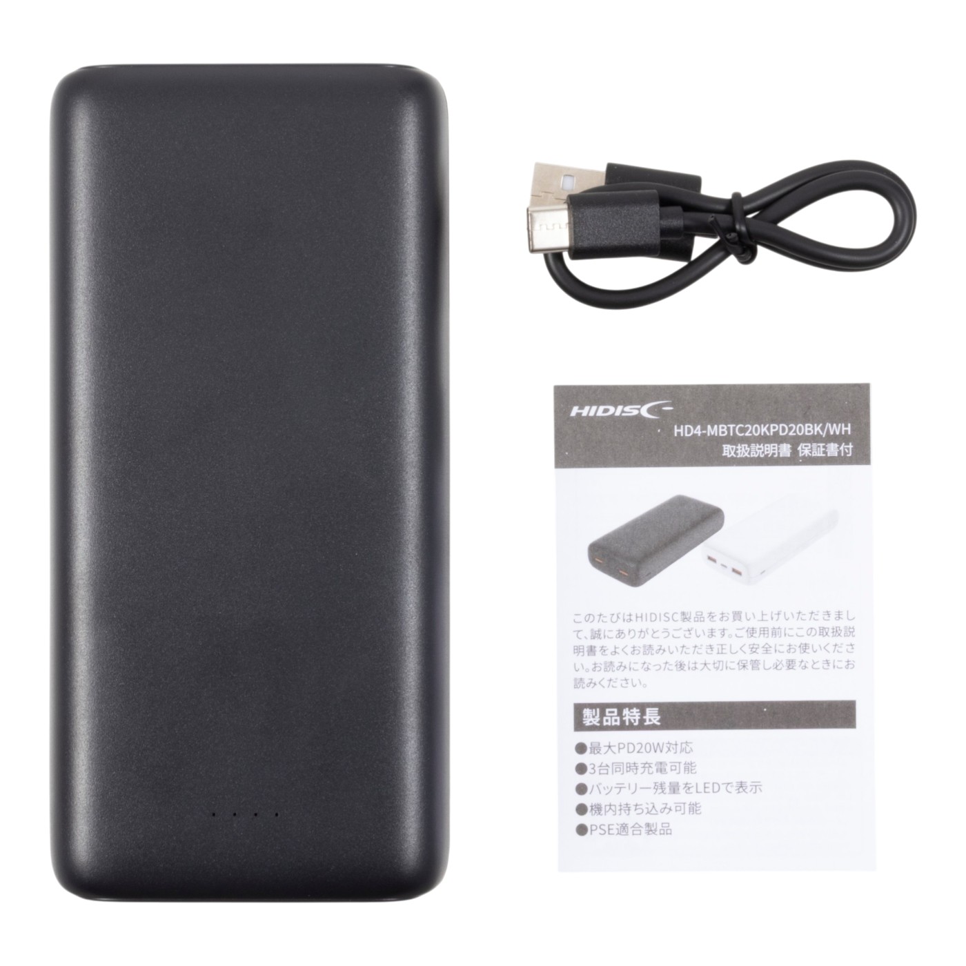 モバイルバッテリー 5