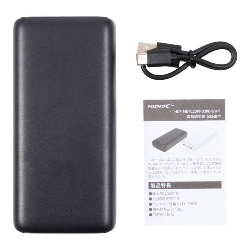 モバイルバッテリー 5
