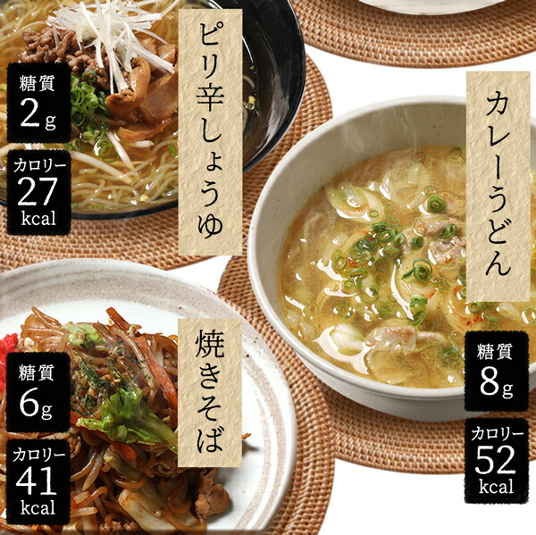 こんにゃくラーメンシリーズ  9
