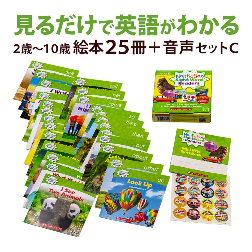Nonfiction Sight Word Readers Level C  1