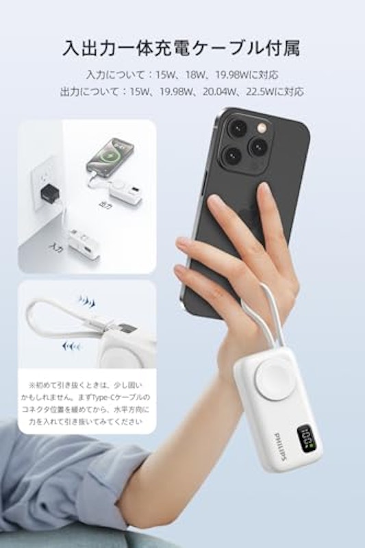 モバイルバッテリー 5