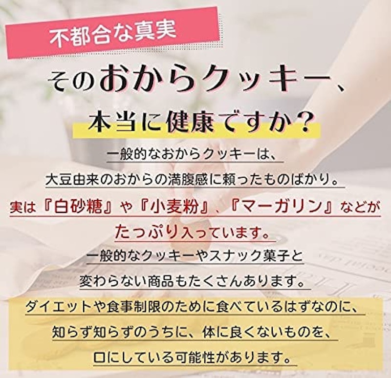 1:1米粉とおからクッキー 5