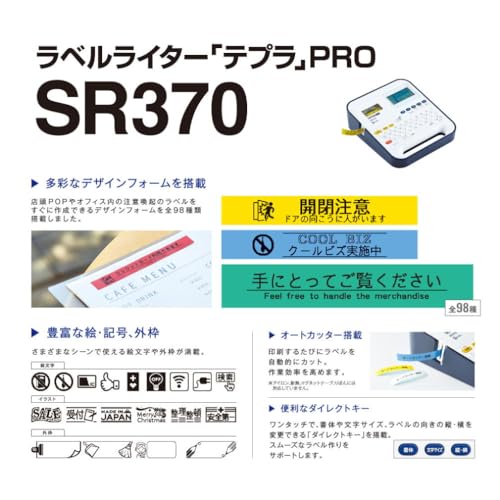 PRO SR370 4