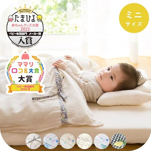 ミニサイズのベビー布団のおすすめ人気ランキング【2026年6月】 | マイ