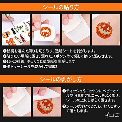 ハロウィン タトゥーシール 6