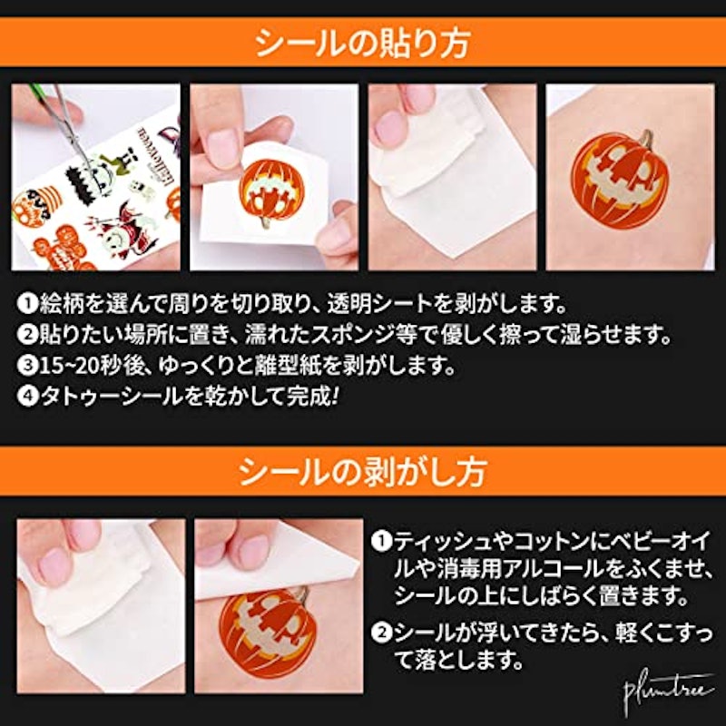ハロウィン タトゥーシール 6