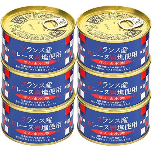  ロレーヌ岩塩使用 さんま水煮 2