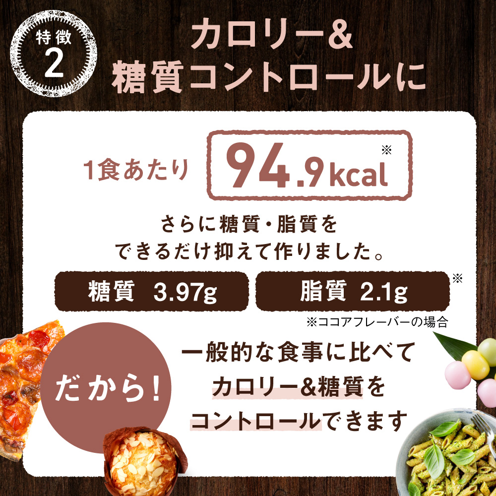 タンパクメイト 6