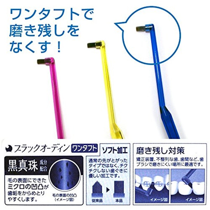 ワンタフト ブラックオーディン 2