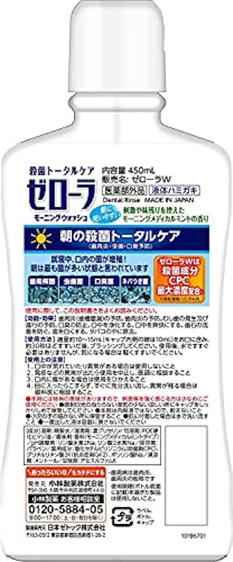 ゼローラ モーニングウォッシュ 7