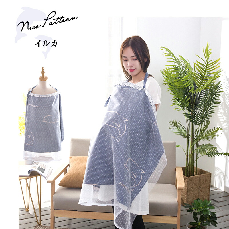 21年 授乳ケープのおすすめ人気ランキング15選 Mybest