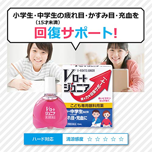 Vロートジュニア 3