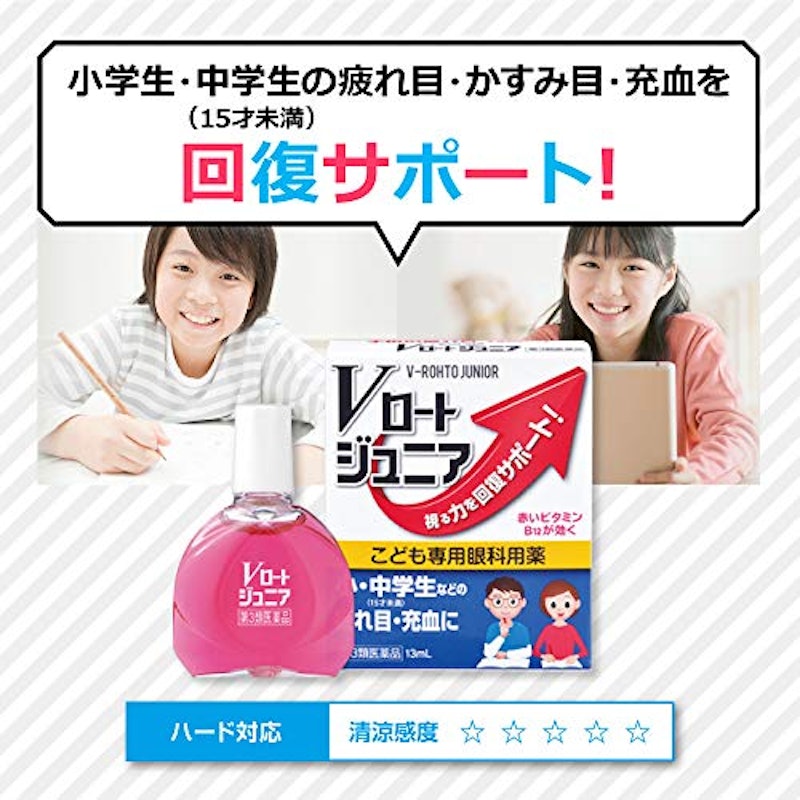 Vロートジュニア 3