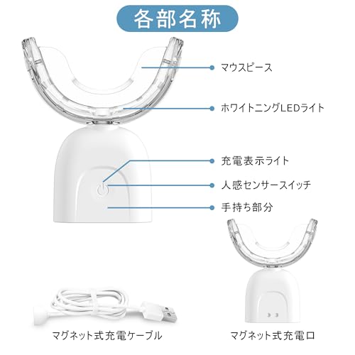 ホワイトニングLEDライト 6