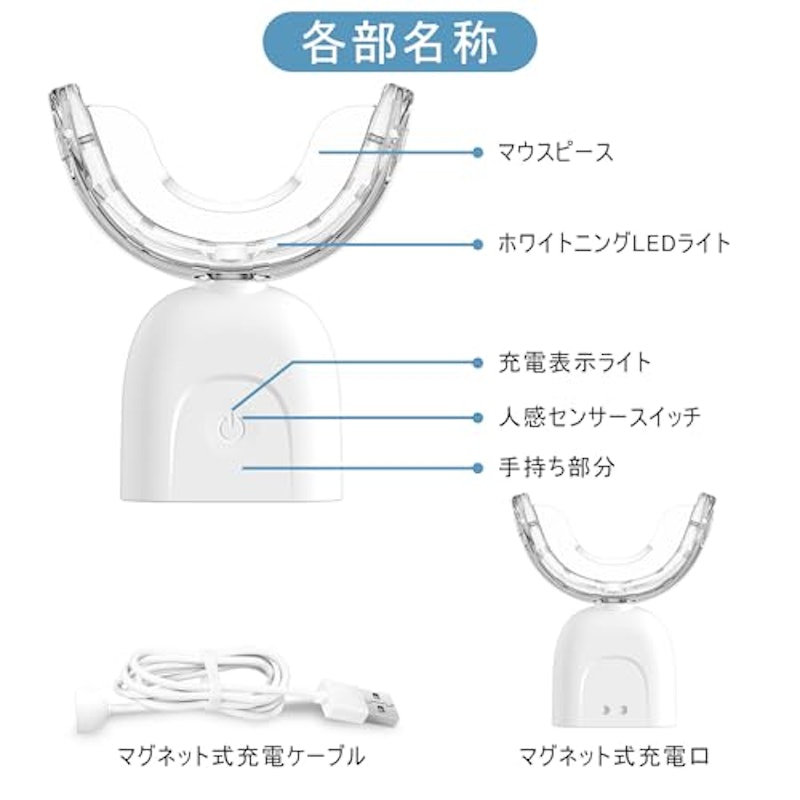 ホワイトニングLEDライト 6