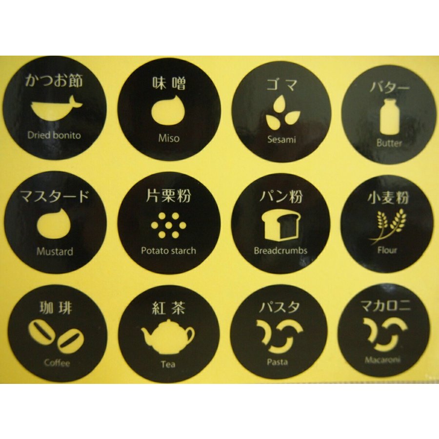 調味料シール 5