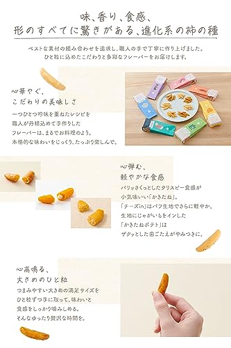 甘醤油のあと辛とバターピーナッツ 3