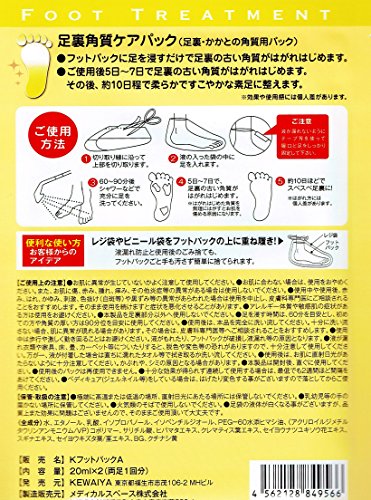 足裏角質ケア ポロポロの驚き 2