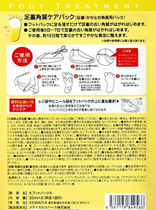 足裏角質ケア ポロポロの驚き 2