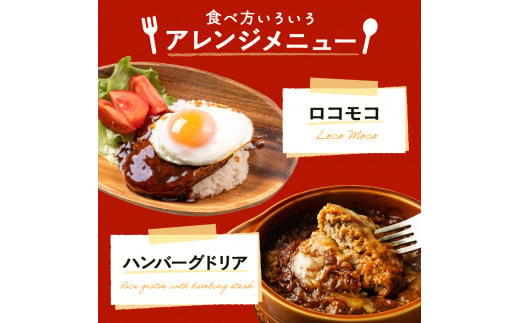 阿波黒牛のうずしおハンバーグ 4