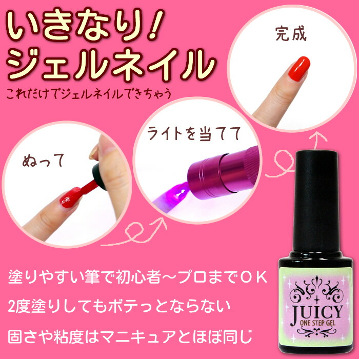ワンステップジェル 5色セット 4