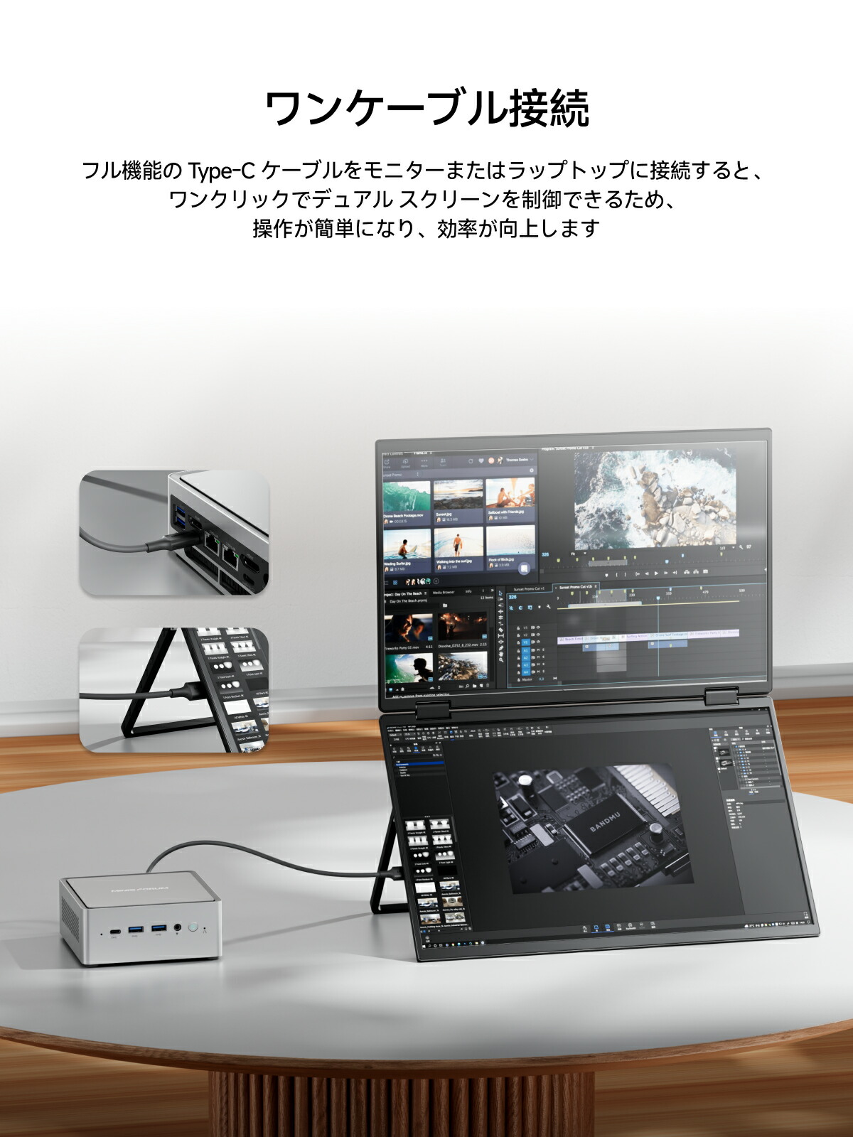 デュアル モバイルモニター 8