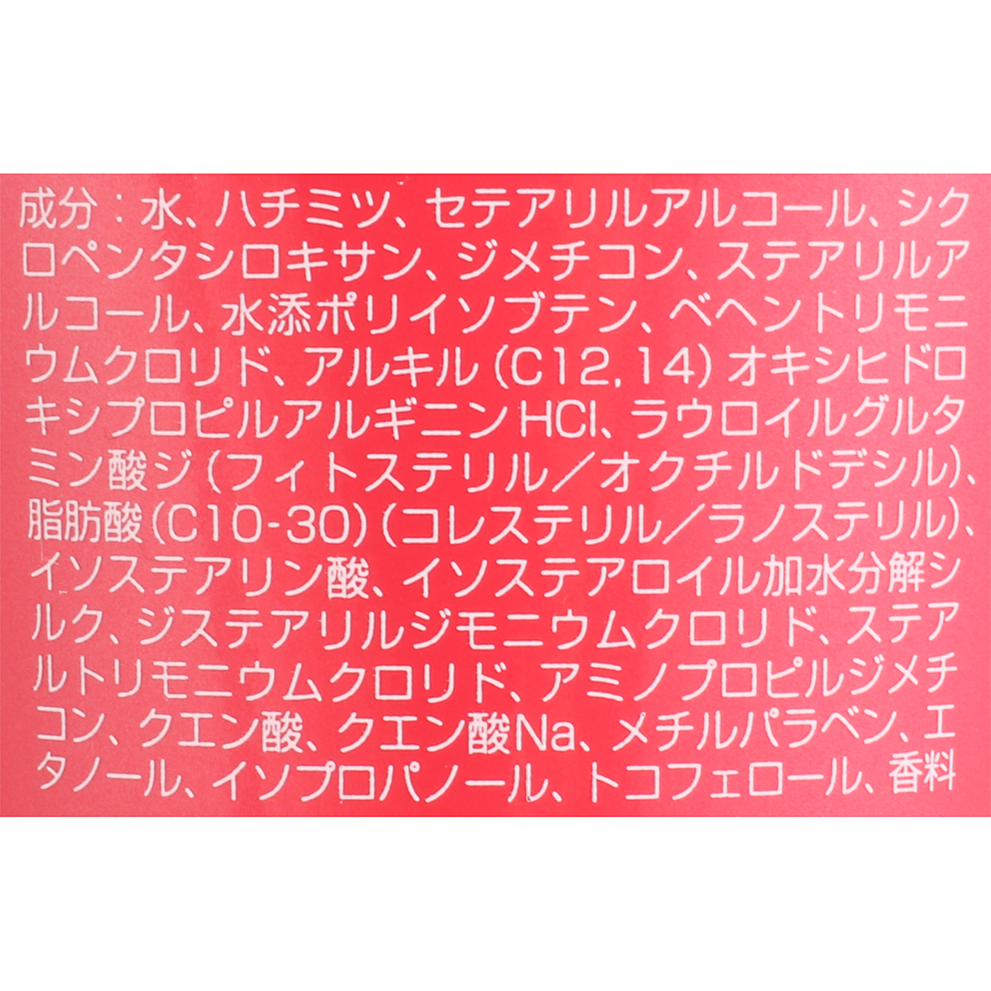 イオ クリーム シルキーリペア  4