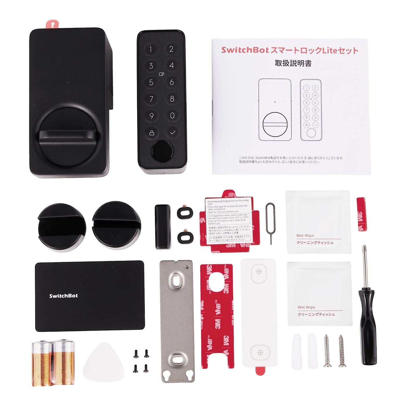 SWITCHBOT SwitchBot ドアロックLite 指紋認証セットを検証レビュー