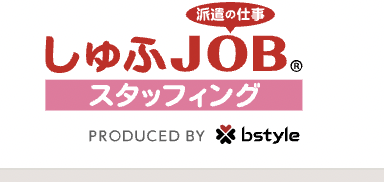 しゅふJOBスタッフィング 1