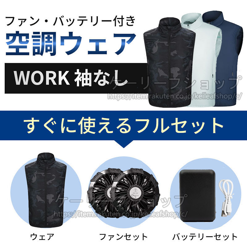 空調作業服 ファン付きベスト 2