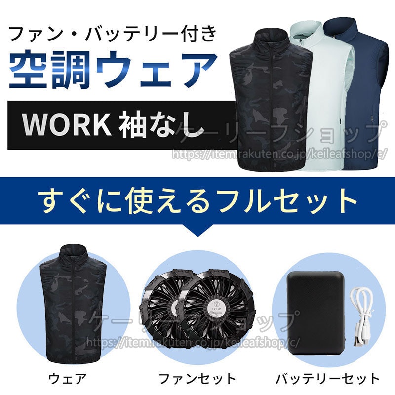 空調作業服 ファン付きベスト 2