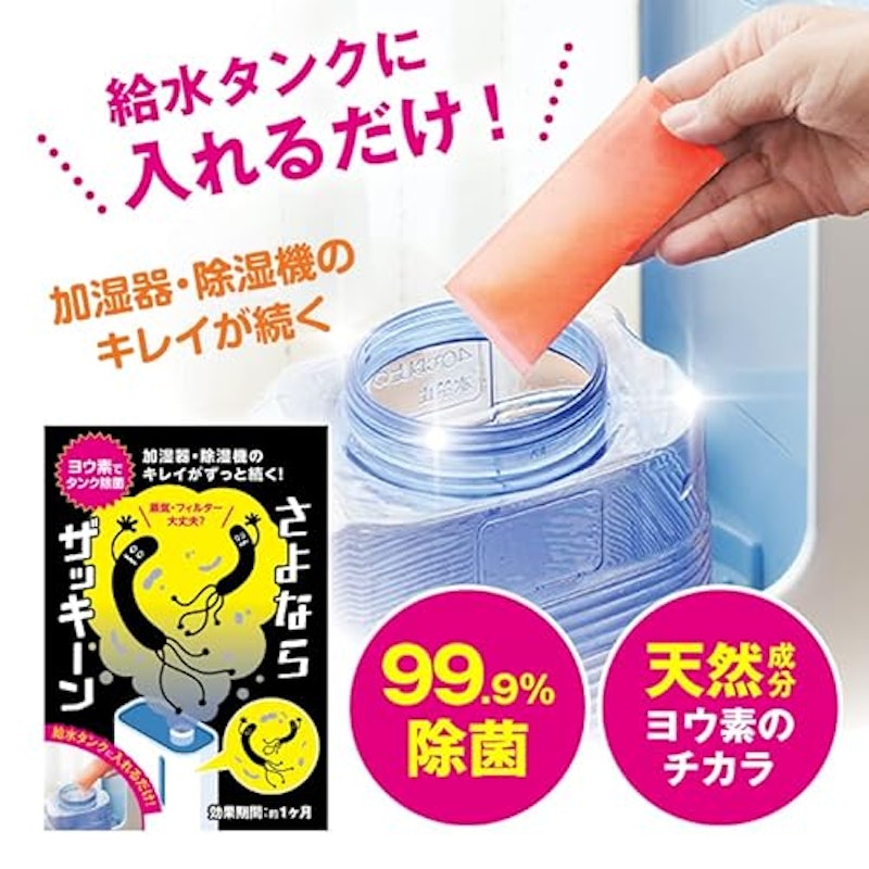 さよならザッキーン 2