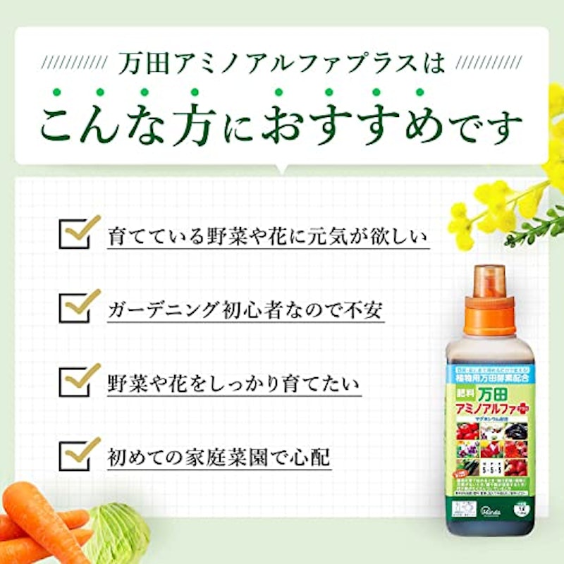 万田アミノアルファ プラス 2
