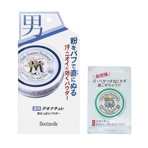 薬用 男さっぱりパウダー 1