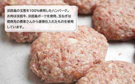 淡路島手作りハンバーグ 3
