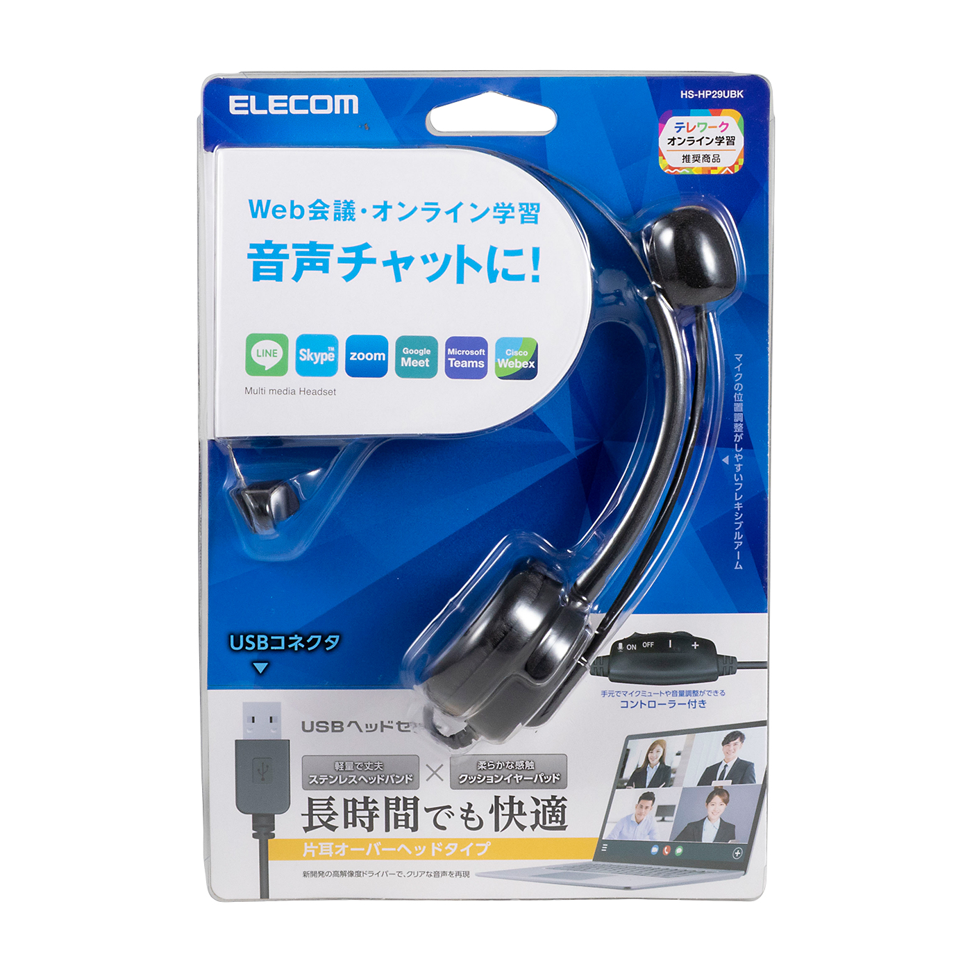 徹底比較】ノイズキャンセリングマイク付きヘッドセットのおすすめ人気