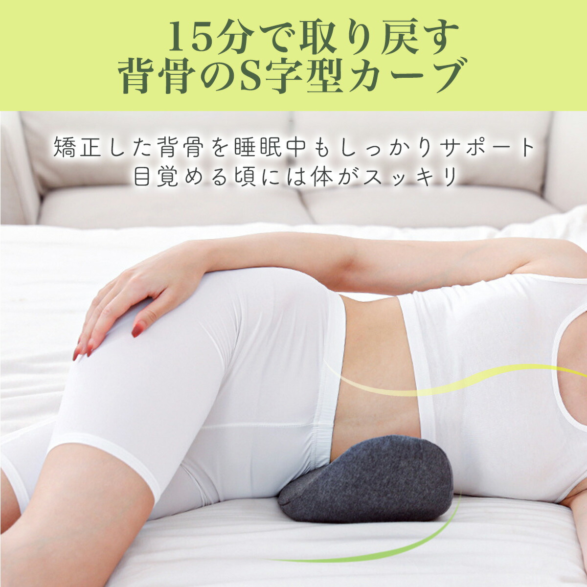 腰まくら 3