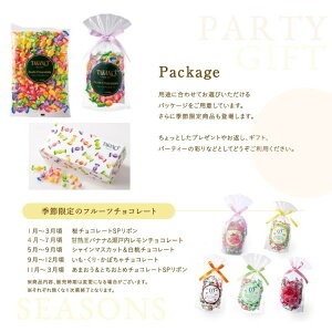  フルーツチョコレート3入バッグ 4