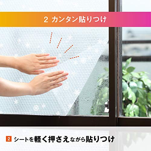 窓ガラス 断熱デザインシート 2