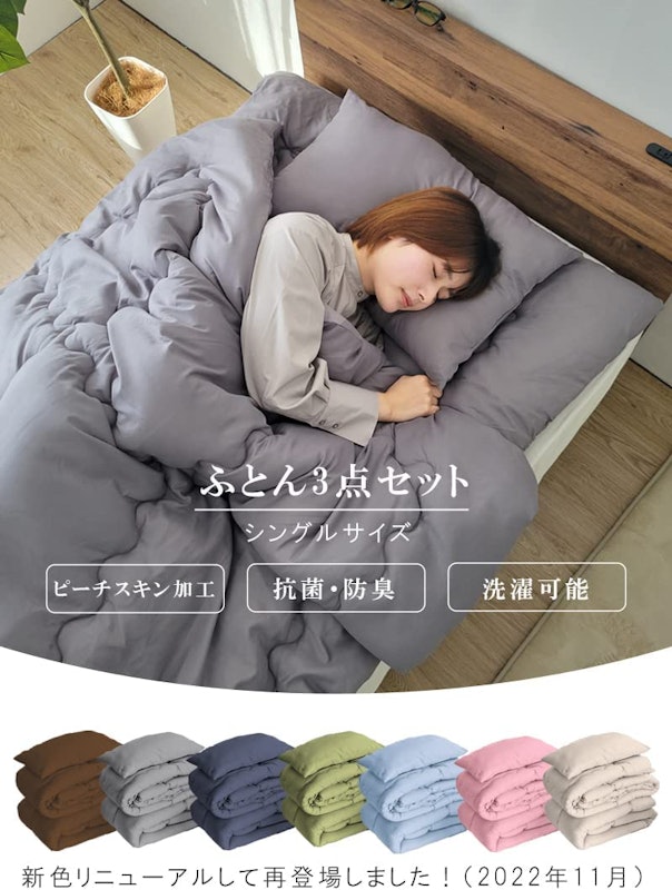 布団セット シングル3点セット 2