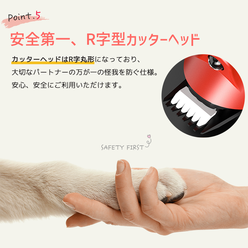 ペット用バリカン 12