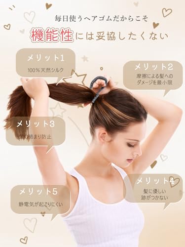 シルク100%ヘアゴム 3