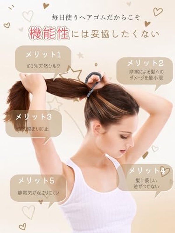 シルク100%ヘアゴム 3