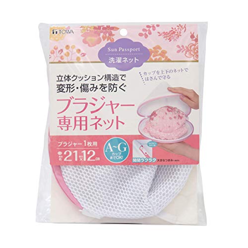 ブラジャー専用ネット 2