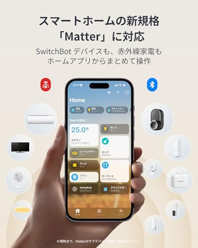 スマートリモコン ハブミニ 3