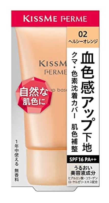 トーンアップ化粧下地N 1