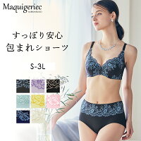 包まれショーツ 3