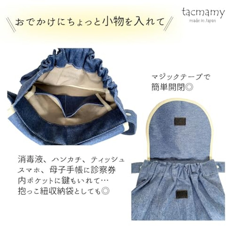 抱っこ紐バッグ 2